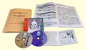 「点字版・大活字解説書付きＣＤ」パッケージ内容の写真。CD、解説書、点字シールなど。